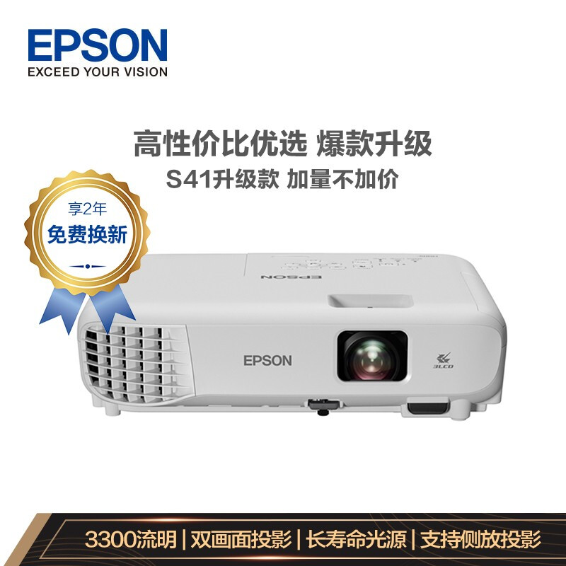 爱普生（EPSON）CB-E01 投影仪 投影机办公 培训（标清XGA 3300流明 支持侧投 1.35倍变焦）