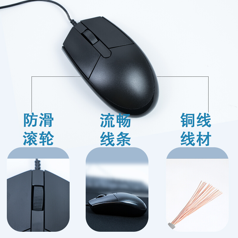 酷米索 键鼠套装 有线键鼠套装 办公键鼠套装 电脑笔记本通用USB键鼠套装 静音 防泼溅 耐磨 黑色 KBM-L-001_http://www.chuangxinoa.com/img/images/C202009/1601345895529.jpg