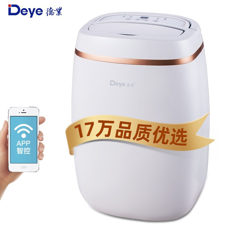 德业（Deye）除湿机/抽湿机 除湿量12升/天 家用静音吸湿器地下室干燥机干衣净化 wifi手机控制DYD-E12A3_http://www.chuangxinoa.com/img/images/C202009/1601356476184.jpg