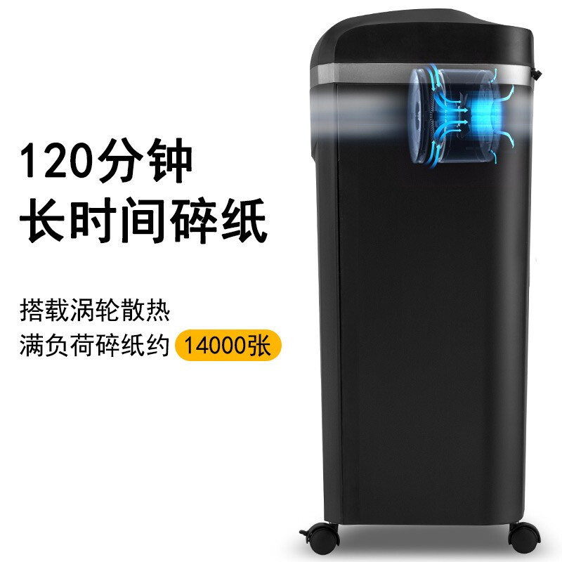 科密(comet)120分钟大型长时间办公商用碎纸机 纸张文件粉碎机 碎卡光盘1625D_http://www.chuangxinoa.com/img/images/C202009/1601374094036.jpg