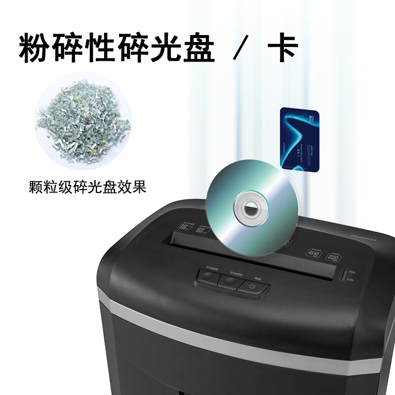 科密(comet)120分钟大型长时间办公商用碎纸机 纸张文件粉碎机 碎卡光盘1625D_http://www.chuangxinoa.com/img/images/C202009/1601374094050.jpg