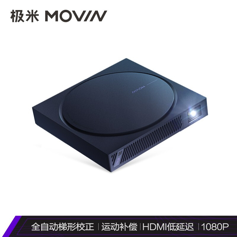 极米 MOVIN 01X 投影仪家用 投影机 娱乐轻投影（1080P全高清 全自动梯形校正 运动补偿 HDMI游戏低延迟）