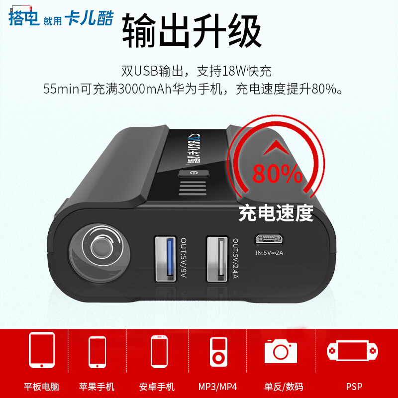 卡儿酷（CARKU）X7智能版汽车载应急启动电源12v多功能搭电启动宝备用打火移动电源_http://www.chuangxinoa.com/img/images/C202010/1602293671167.jpg