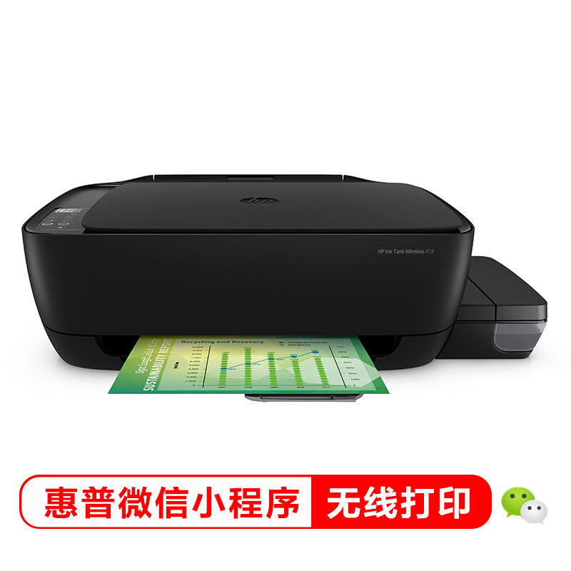 惠普（HP）418多功能无线连供彩色喷墨一体机 打印机（微信打印/快速加墨/复印打印扫描）单张1分钱 远程打印_http://www.chuangxinoa.com/img/images/C202010/1602296274917.jpg