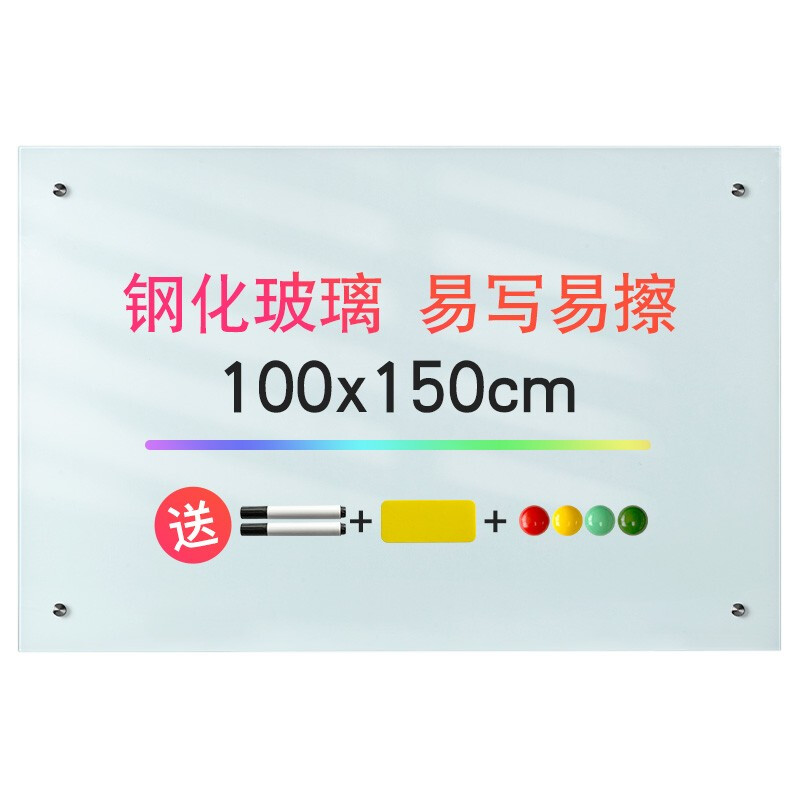 乐图(LOTOO)挂式白板100*150cm悬挂式磁性钢化玻璃白板办公会议写字板黑板_http://www.chuangxinoa.com/img/images/C202010/1602483572569.jpg