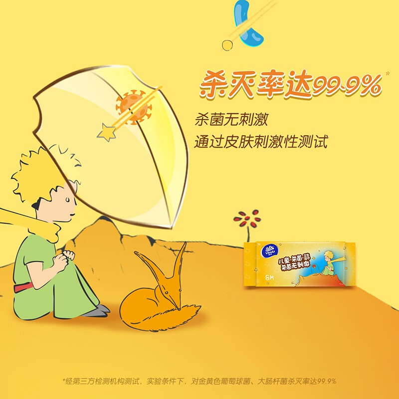 维达（Vinda）湿巾超迷你卫生儿童湿巾8片*8包*3袋/提_http://www.chuangxinoa.com/img/images/C202010/1602492545413.jpg