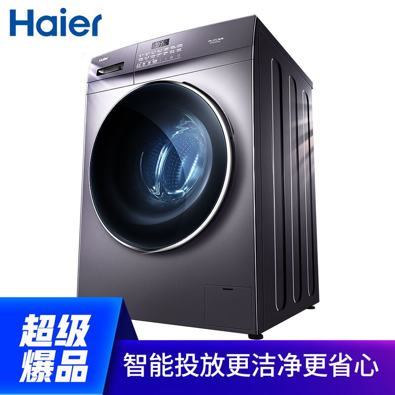 海尔（Haier) 10KG变频滚筒洗衣机全自动 智能投放 香薰/除菌 EG100PRO6S