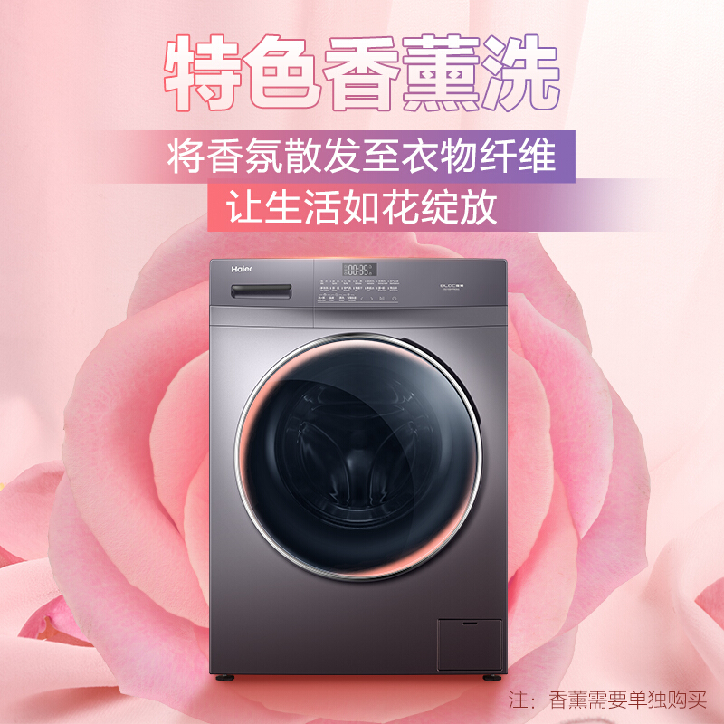 海尔（Haier) 10KG变频滚筒洗衣机全自动 智能投放 香薰/除菌 EG100PRO6S_http://www.chuangxinoa.com/img/images/C202010/1602741777315.jpg