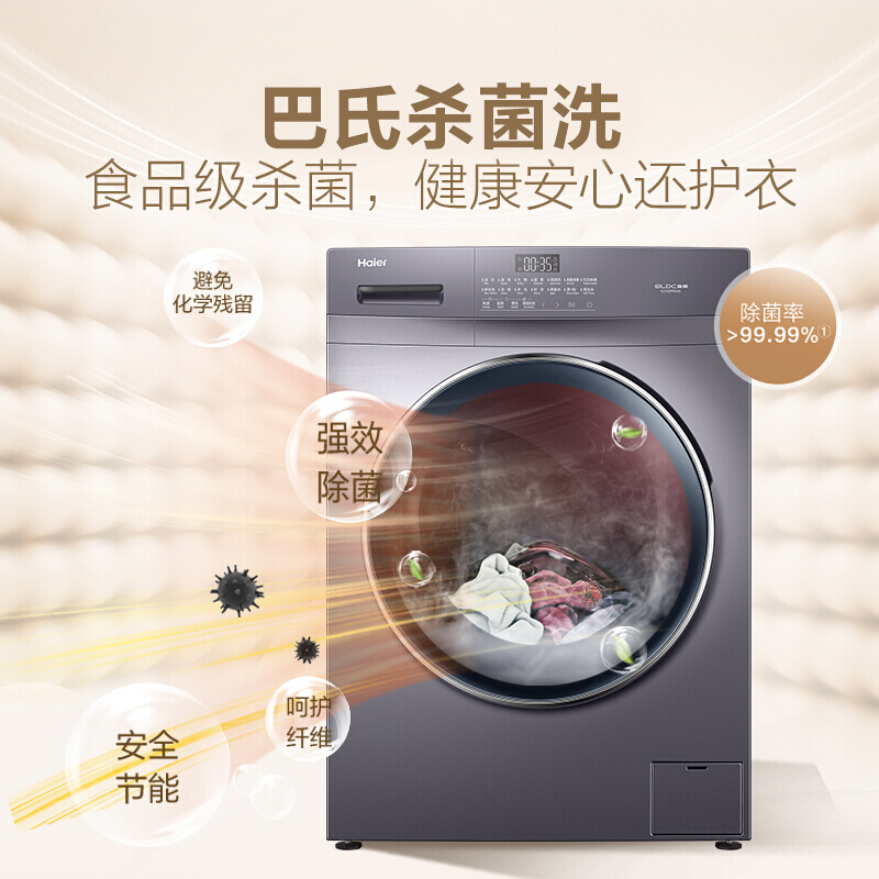 海尔（Haier) 10KG变频滚筒洗衣机全自动 智能投放 香薰/除菌 EG100PRO6S_http://www.chuangxinoa.com/img/images/C202010/1602741778654.jpg
