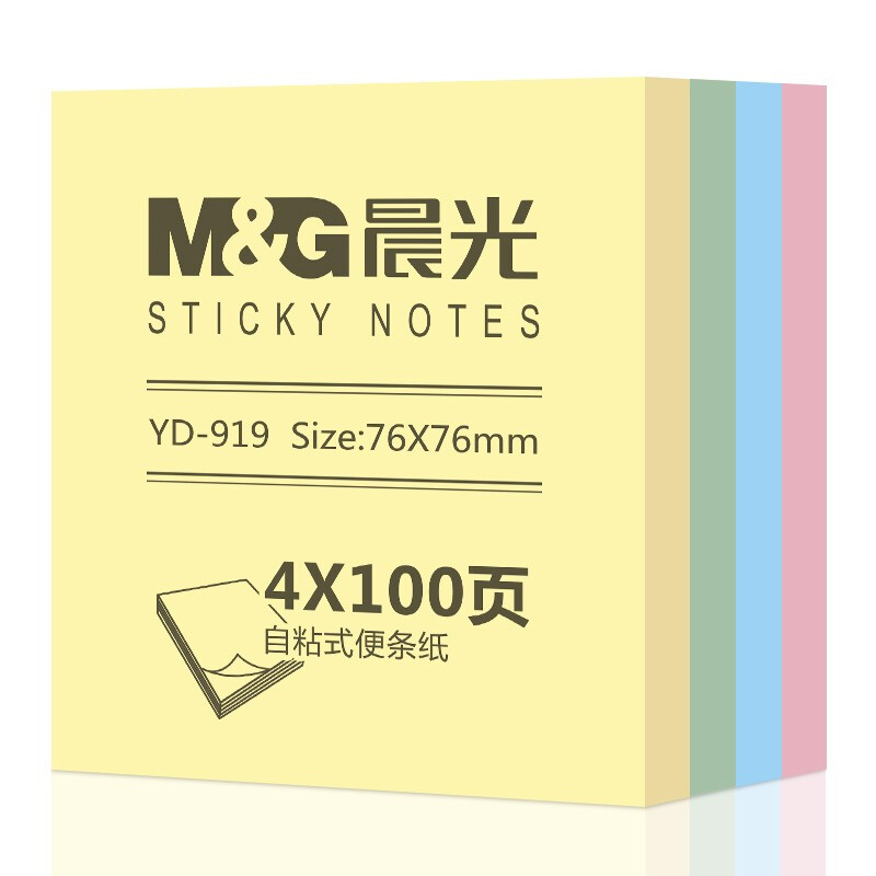 晨光(M&G)文具400页多色便利贴 便签纸计划本留言贴 76*76mm记事贴优事贴便签本子 单本装YD-919_http://www.chuangxinoa.com/img/images/C202010/1602749983217.jpg