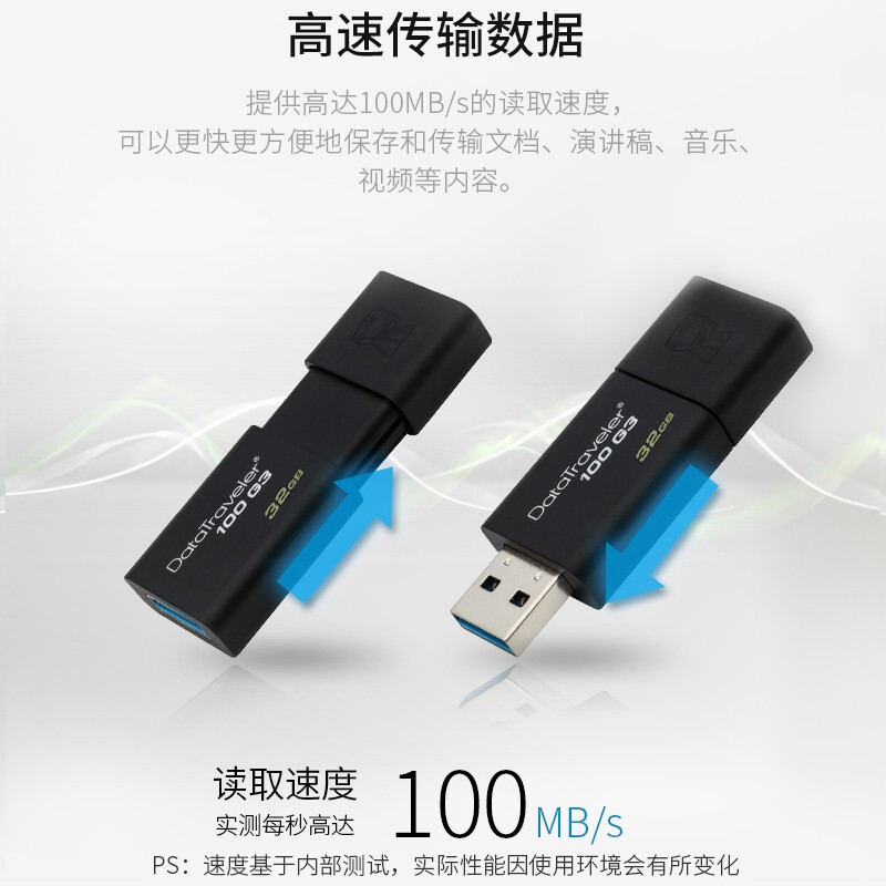 金士顿U盘 高速USB3.0 DT100G3 黑色 滑盖设计 电脑商务办公U盘   U盘32G_http://www.chuangxinoa.com/img/images/C202010/1602753155010.jpg