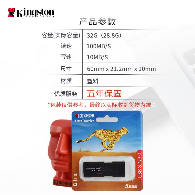 金士顿U盘 高速USB3.0 DT100G3 黑色 滑盖设计 电脑商务办公U盘   U盘32G_http://www.chuangxinoa.com/img/images/C202010/1602753155352.jpg