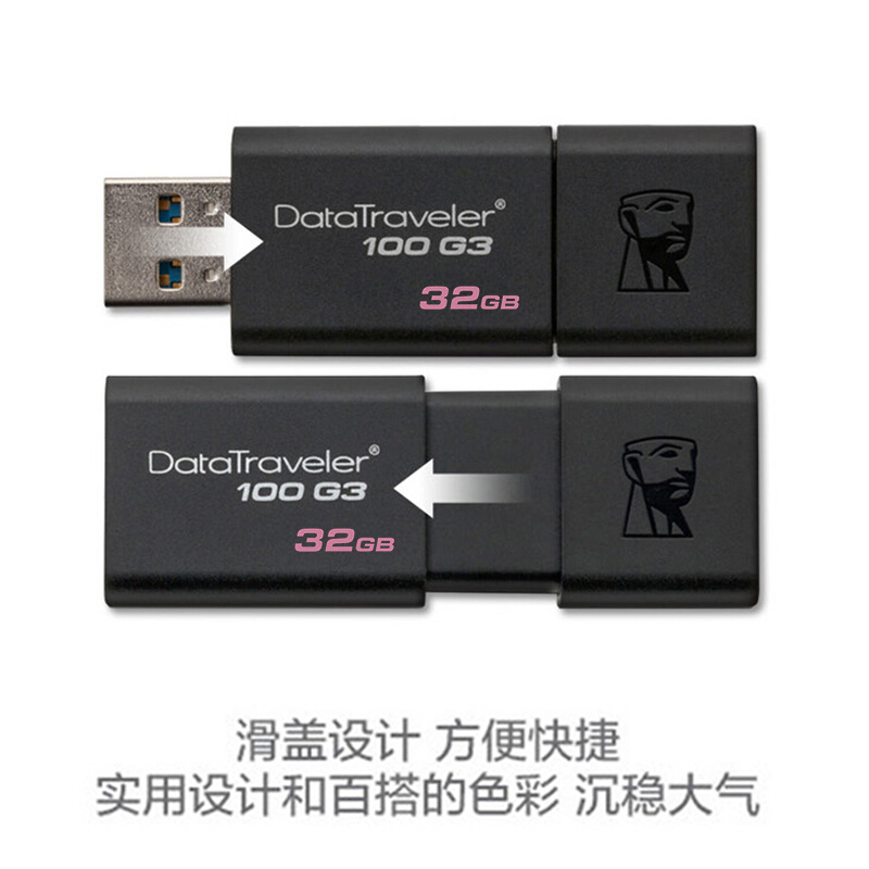 金士顿U盘 高速USB3.0 DT100G3 黑色 滑盖设计 电脑商务办公U盘   U盘32G_http://www.chuangxinoa.com/img/images/C202010/1602753155707.jpg
