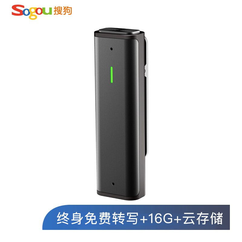 搜狗 Sogou AI智能录音笔C1 终身免费转文字 高清录音16G+云存储 数字降噪 同声传译 录音速记 微型便携 黑色_http://www.chuangxinoa.com/img/images/C202010/1602840562234.jpg