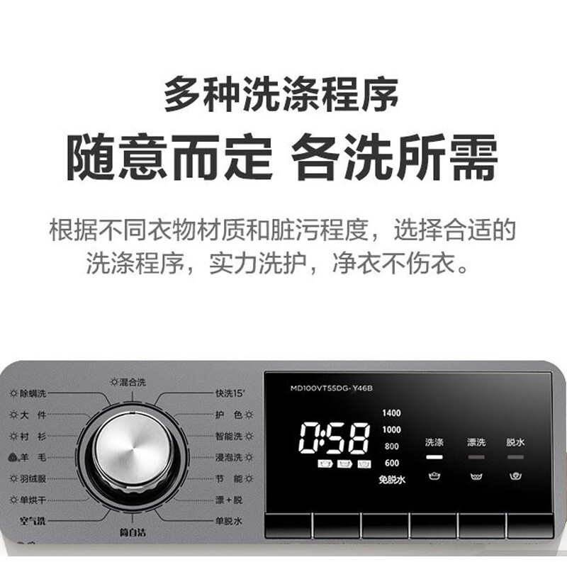 美的（Midea）滚筒洗衣机全自动10公斤kg除螨除菌洗烘一体洗衣机自营家用京品变频大容量空气洗 MD100VT55DG-Y46B_http://www.chuangxinoa.com/img/images/C202010/1603087994909.jpg