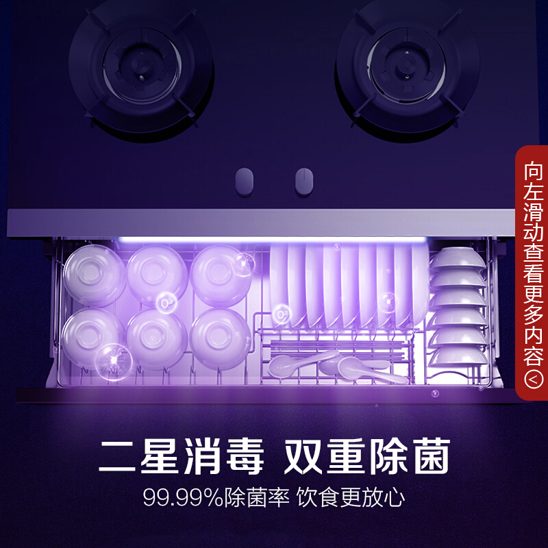 美的（Midea）出品 华凌 小黑盒 集成灶 17超强吸力 国家一级能效 家用二星消毒柜 天然气 JJZT-90WD26-G_http://www.chuangxinoa.com/img/images/C202010/1603093565547.jpg