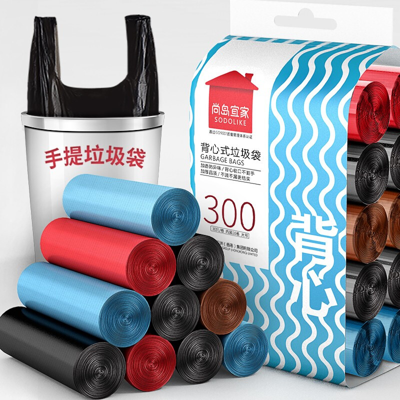 尚岛宜家 背心手提彩色垃圾袋300只装 中大号50*65cm*5卷 加厚垃圾袋 多色分类 家用办公 垃圾桶袋_http://www.chuangxinoa.com/img/images/C202010/1603177355306.jpg
