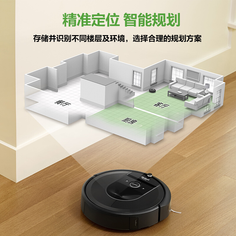  iRobot 扫地机器人 智能全自动扫地吸尘器 Roomba i7_http://www.chuangxinoa.com/img/images/C202010/1603183110317.jpg