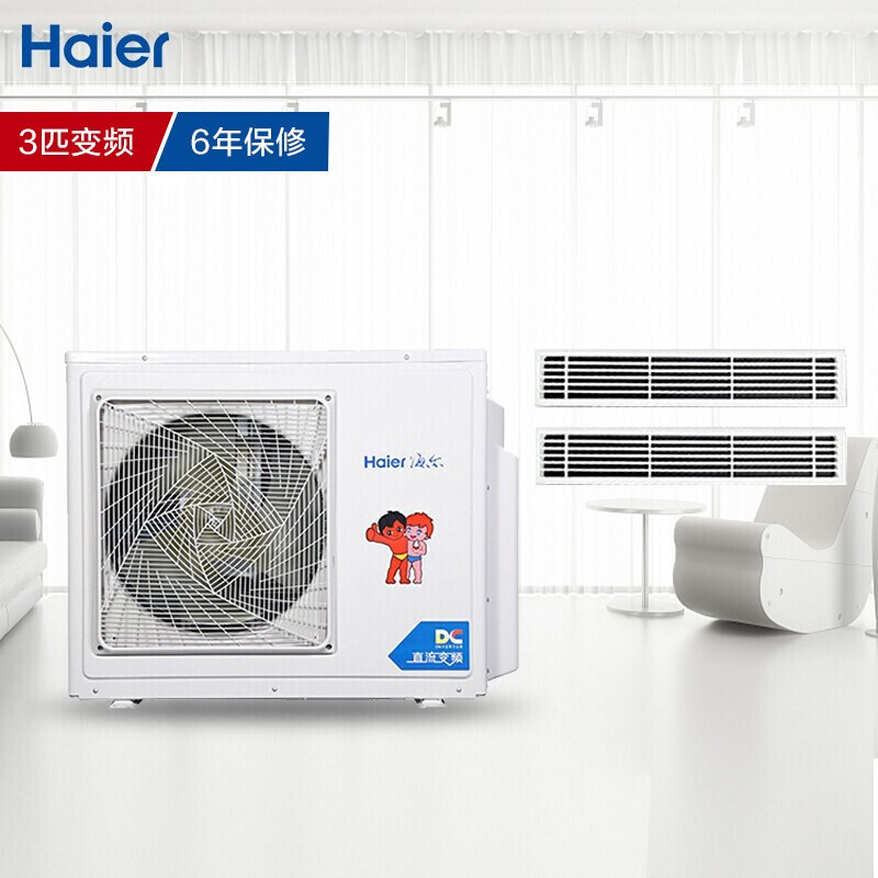 海尔(Haier)空调 中央空调一拖二 直流变频智控多联机 一级能效 三菱压缩机 卡机 6年保修 3匹一拖二 _http://www.chuangxinoa.com/img/images/C202010/1603272732107.jpg