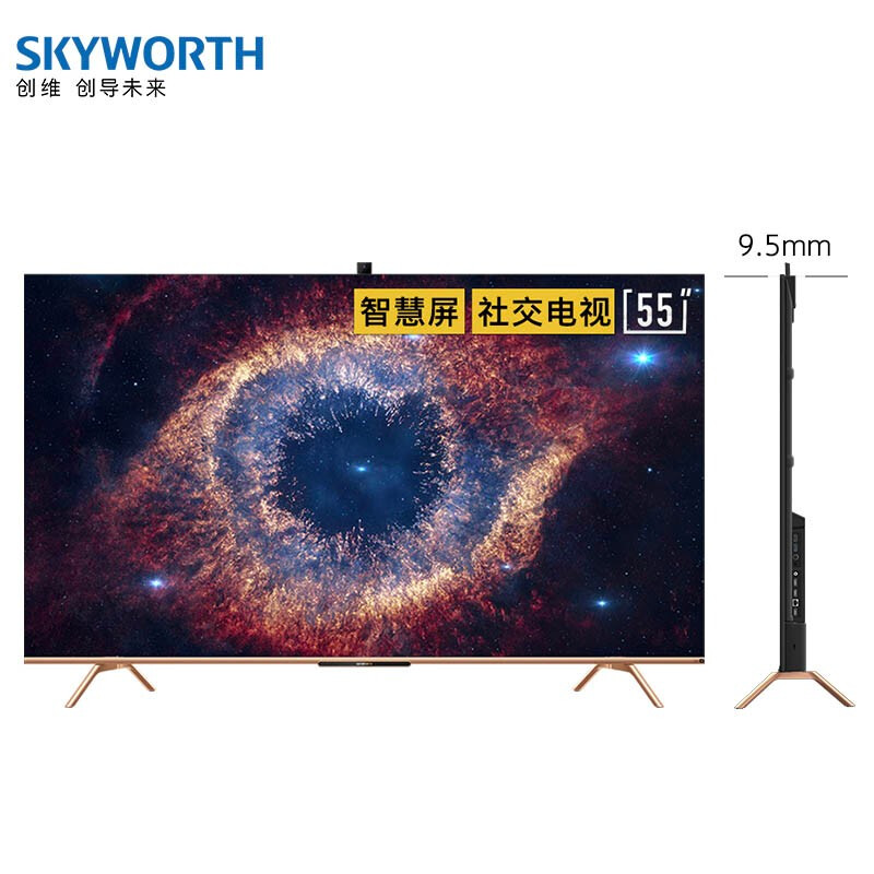 创维（SKYWORTH）55A20 55英寸 4K超高清 智慧屏 防蓝光 远场语音 MEMC防抖 全面屏 3+32G内存 视频通话