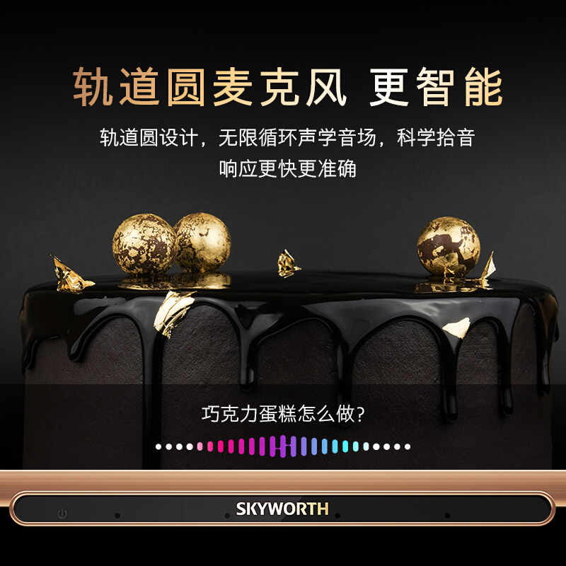 创维（SKYWORTH）55A20 55英寸 4K超高清 智慧屏 防蓝光 远场语音 MEMC防抖 全面屏 3+32G内存 视频通话_http://www.chuangxinoa.com/img/images/C202010/1603274316077.jpg