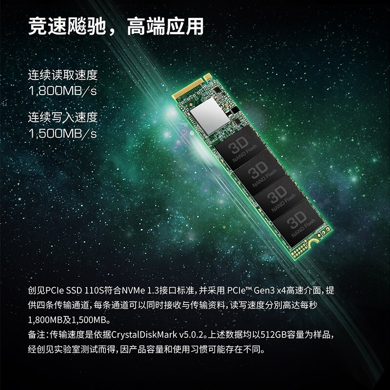 创见(Transcend)SSD固态硬盘 M.2 2280 NVMe PCIe Gen3 x4 MTE110S 1500m/s 512G_http://www.chuangxinoa.com/img/images/C202010/1603333113693.jpg
