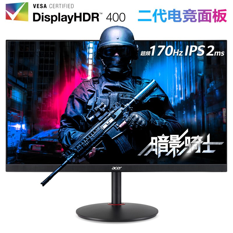 宏碁（Acer）暗影骑士•威27英寸170Hz 2K高分HDR400 DeltaE<2显示器小金刚XV272UV_http://www.chuangxinoa.com/img/images/C202010/1603347232247.jpg