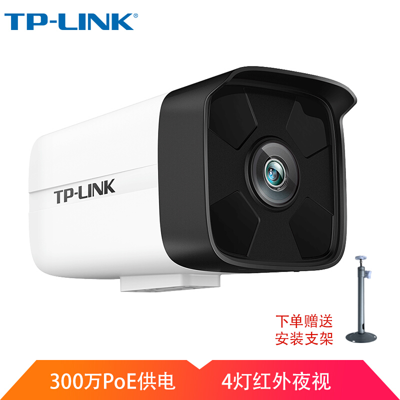 TP-LINK摄像头300万室外监控poe供电红外50米夜视高清监控设备套装摄像机TL-IPC534HP 焦距6mm_http://www.chuangxinoa.com/img/images/C202010/1603350034137.jpg