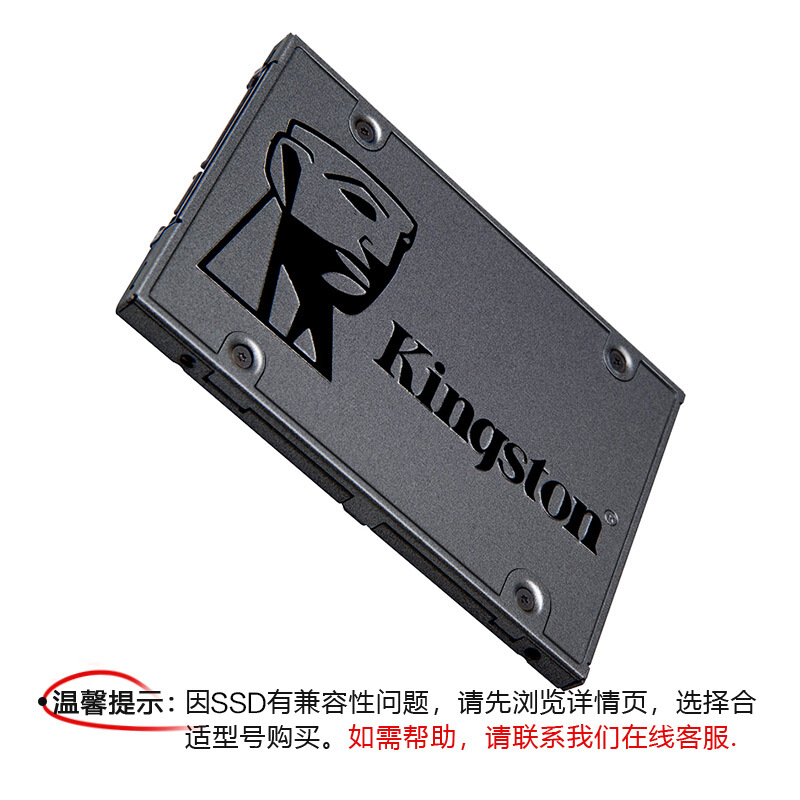 金士顿（Kingston）SSD固态硬盘台式机笔记本 SATA3接口 A400系列 SSD240G非256_http://www.chuangxinoa.com/img/images/C202010/1603355602426.jpg