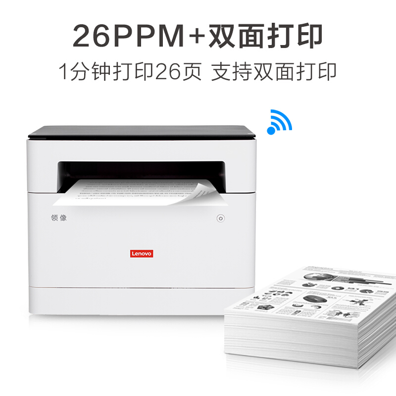 联想（Lenovo）领像M101DW 新品激光无线WiFi双面打印多功能一体机 家用办公（打印复印扫描）M7206升级系列_http://www.chuangxinoa.com/img/images/C202010/1603356304190.jpg