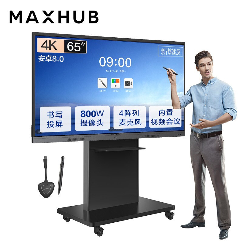 MAXHUB会议平板 V5新锐版65英寸视频会议套装 电子白板 教学会议平板一体机 (EC65CAB+传屏器+笔+支架)