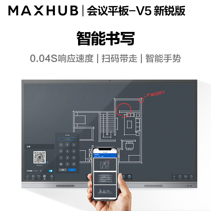 MAXHUB会议平板 V5新锐版65英寸视频会议套装 电子白板 教学会议平板一体机 (EC65CAB+传屏器+笔+支架)_http://www.chuangxinoa.com/img/images/C202010/1603416585988.jpg