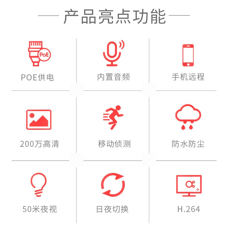 海康威视监控摄像头室外家用1080P音频监控设备套装B12H2高清夜视200万POE监控套装店铺厂区 4路官方POE套装 带2TB硬盘_http://www.chuangxinoa.com/img/images/C202010/1603592795868.jpg