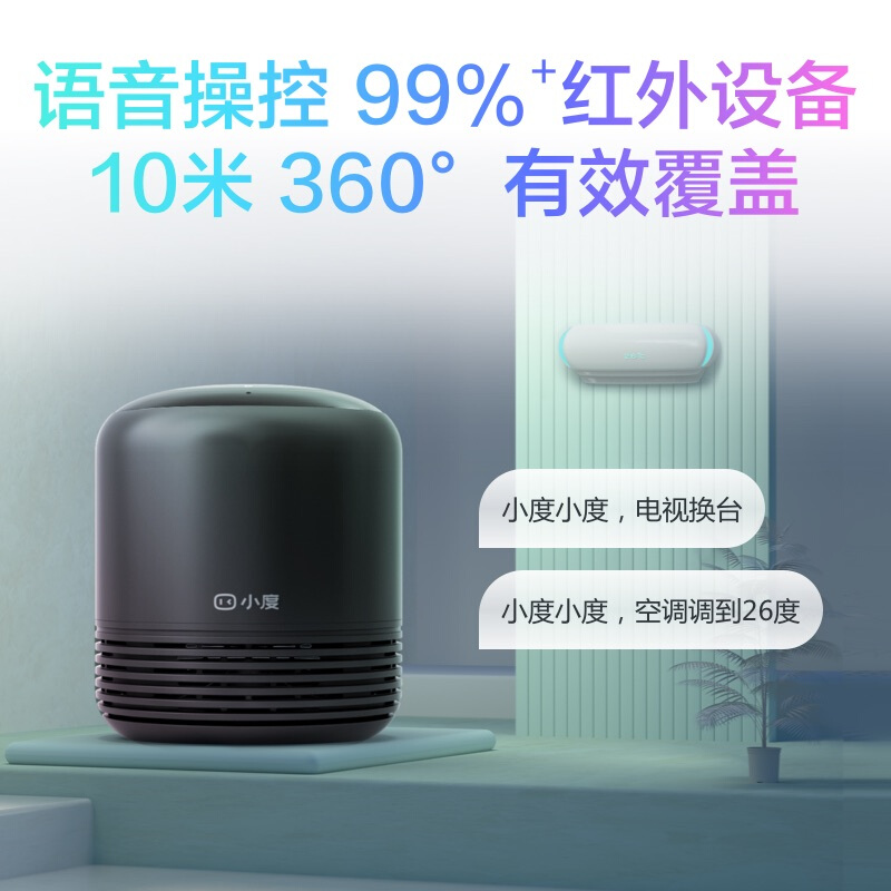 小度智能音箱 2 红外版 WiFi/蓝牙音响 AI红外遥控器 智能语音操控音箱 迷你音响 智能控制_http://www.chuangxinoa.com/img/images/C202010/1603615817336.jpg