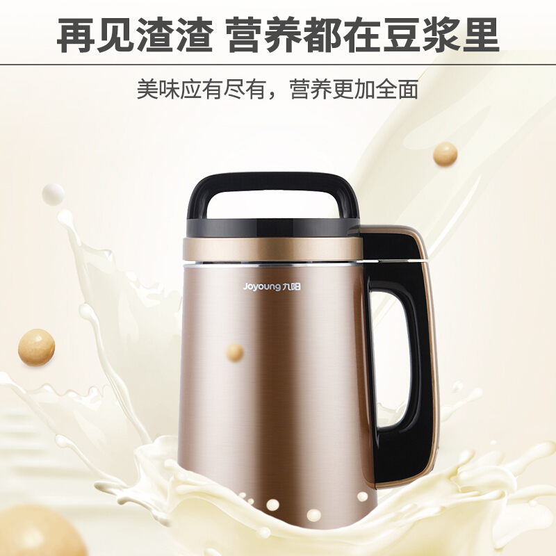 九阳（Joyoung）豆浆机1.1-1.3L破壁免滤双层彩钢机身多功能搅拌机料理机DJ13B-C650SG_http://www.chuangxinoa.com/img/images/C202010/1603617377998.jpg