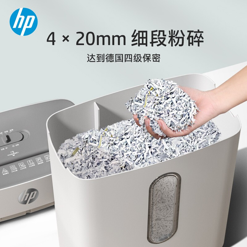 HP惠普 4级保密办公小型碎纸机 连续碎纸5分钟粉碎机W1505CC_http://www.chuangxinoa.com/img/images/C202010/1603700045101.jpg