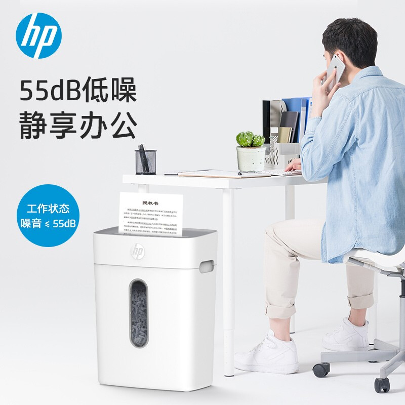 HP惠普 4级保密办公小型碎纸机 连续碎纸5分钟粉碎机W1505CC_http://www.chuangxinoa.com/img/images/C202010/1603700045145.jpg