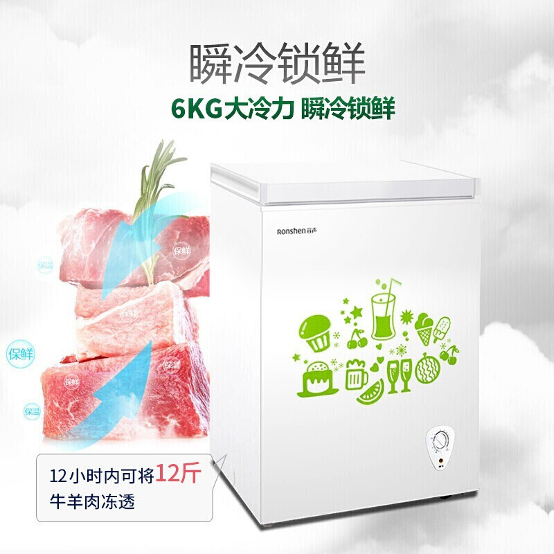 容声冷柜100升 小型冰柜商用 迷你冷冻柜 一级能效BD/BC-100MB_http://www.chuangxinoa.com/img/images/C202010/1603703398462.jpg