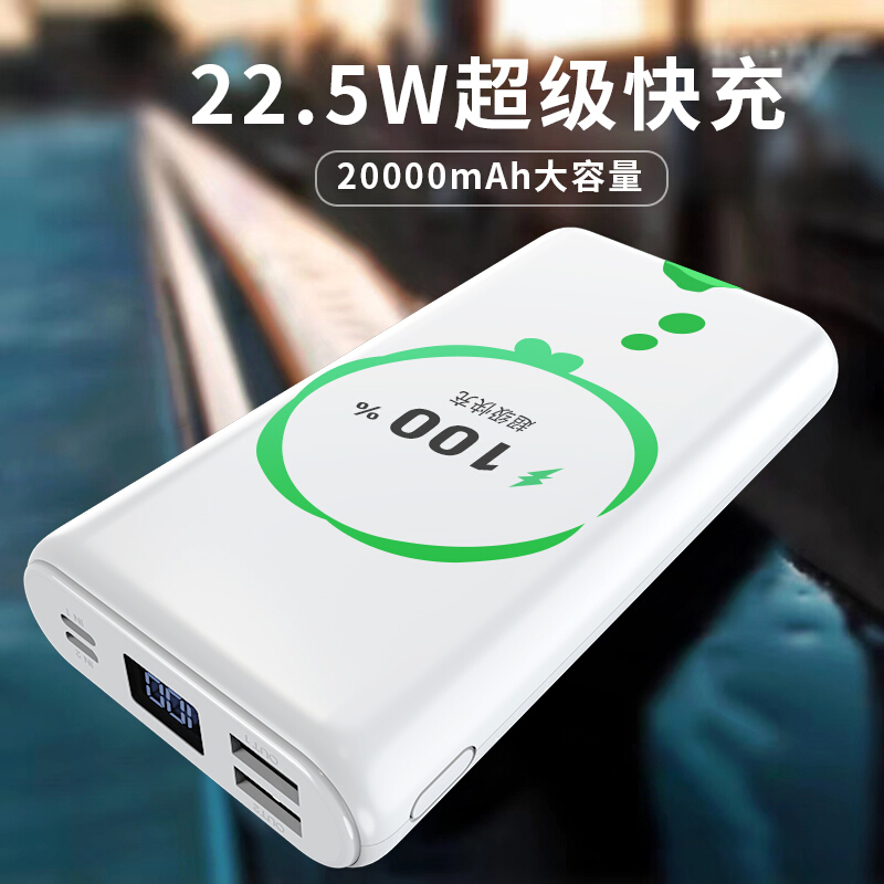 乔威 JP219 华为5A超级快充20000毫安PD快充移动电源充电宝 22.5W双向苹果快充 苹果华为P40小米通用 白色_http://www.chuangxinoa.com/img/images/C202010/1603853390145.jpg