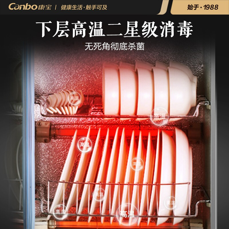 康宝（Canbo）消毒柜  小型 立式消毒碗柜 厨房餐具高温商用二星级碗柜 XDZ70-G1 _http://www.chuangxinoa.com/img/images/C202010/1604024698364.jpg