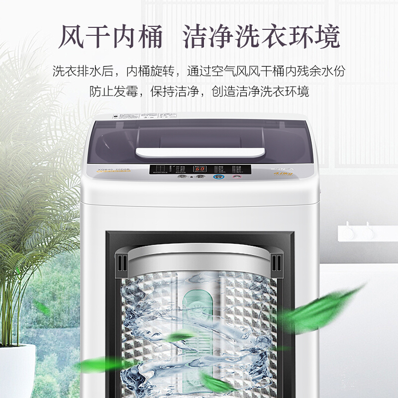 康佳（KONKA）4公斤全自动波轮洗衣机 小型迷你  快速洗XQB40-20D0B_http://www.chuangxinoa.com/img/images/C202010/1604025121529.jpg