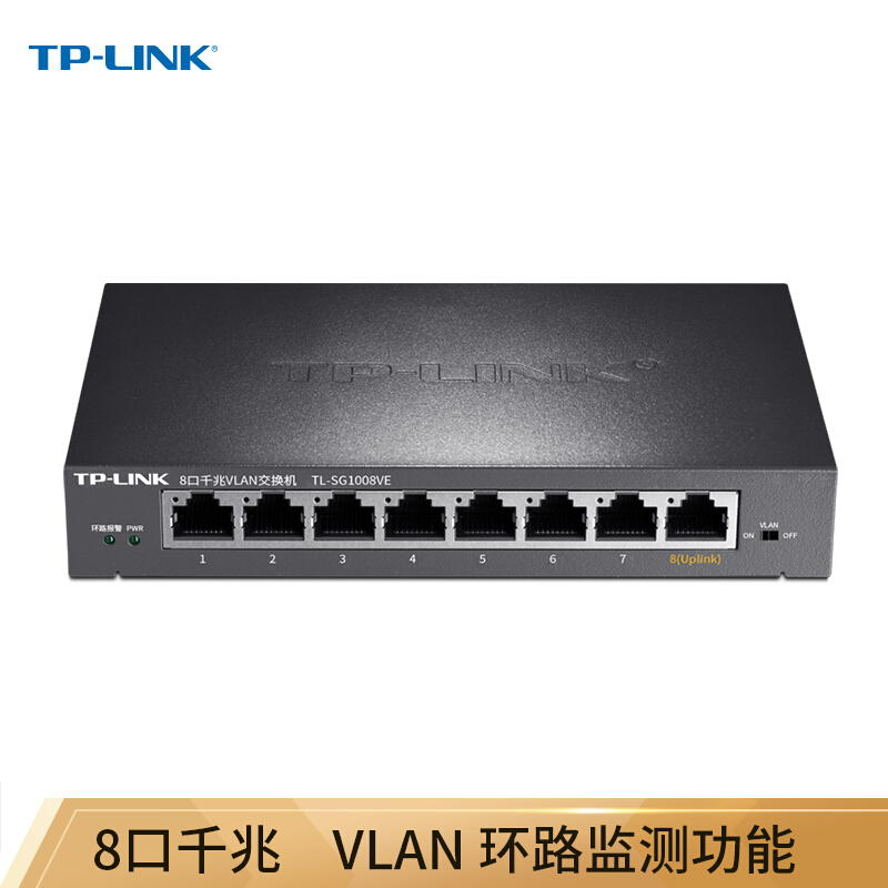 TP-LINK TL-SG1008VE 8口千兆VLAN交换机_http://www.chuangxinoa.com/img/images/C202010/1604040047219.jpg