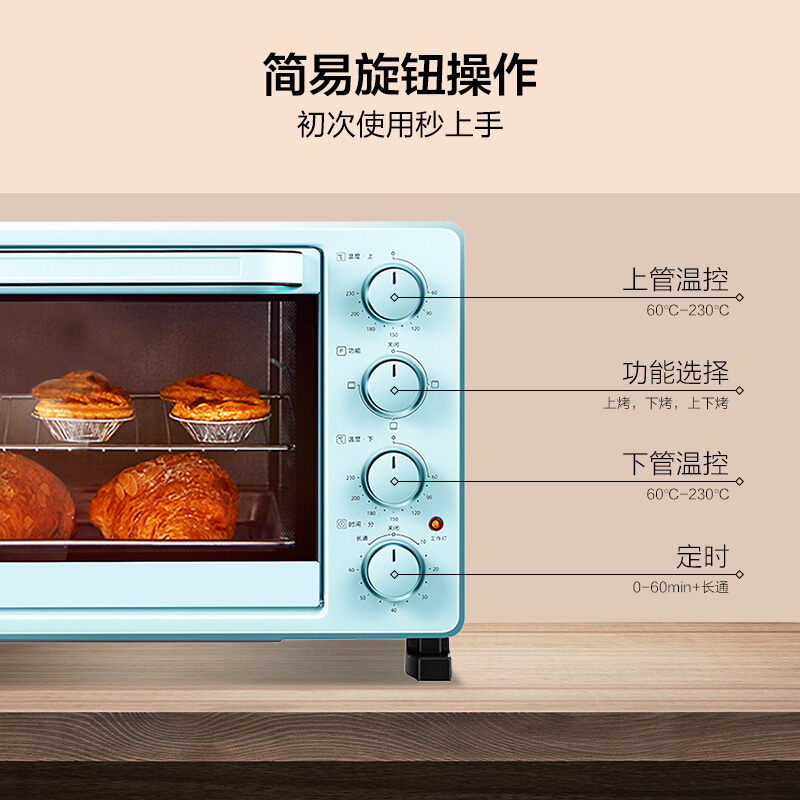 美的（Midea）PT2531 多功能电烤箱 25升 机械式操控 上下独立控温 专业烘焙易操作烘烤蛋糕面包_http://www.chuangxinoa.com/img/images/C202010/1604051214414.jpg