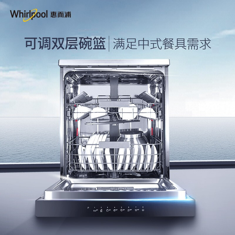 惠而浦 Whirlpool 14套洗碗机嵌入式免安装 大容量多功能除菌Milano Z1（3C22）  WFC 3C22PX CN_http://www.chuangxinoa.com/img/images/C202011/1604298818420.jpg