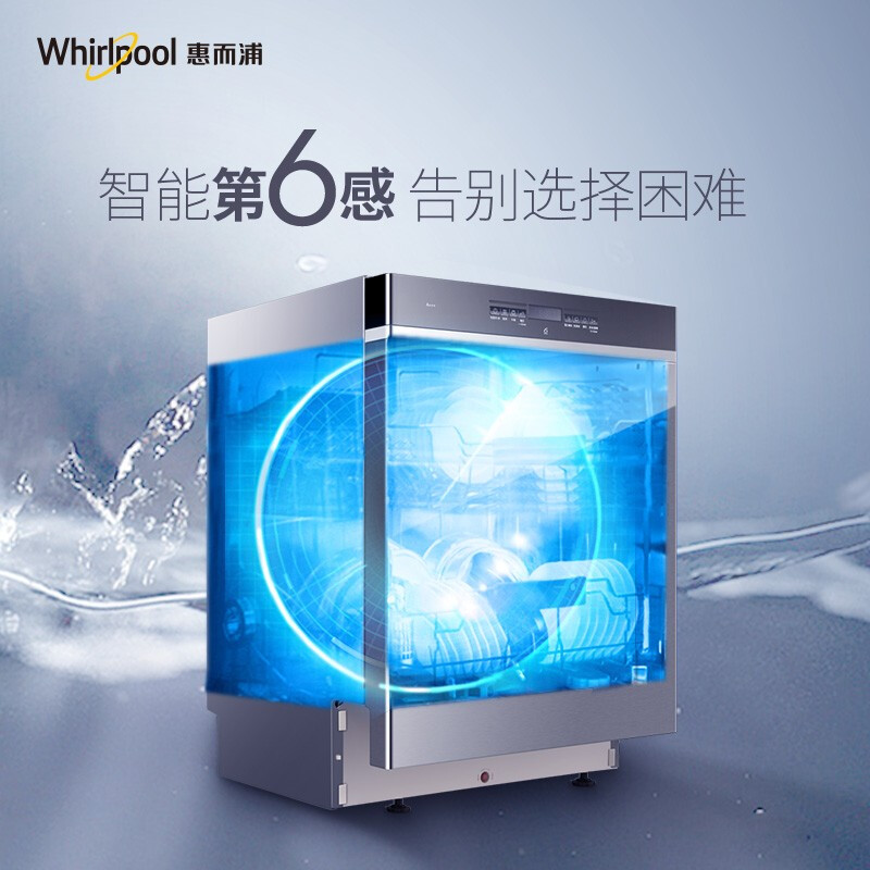 惠而浦 Whirlpool 14套洗碗机嵌入式免安装 大容量多功能除菌Milano Z1（3C22）  WFC 3C22PX CN_http://www.chuangxinoa.com/img/images/C202011/1604298818637.jpg