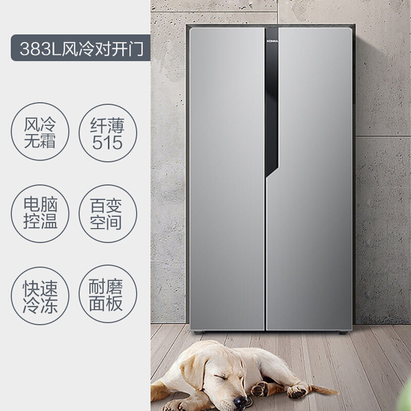 康佳（KONKA）383升薄壁技术 风冷无霜 对开门电冰箱 电脑温控 节能保鲜 两门家用 双开门 BCD-383WEGY5S