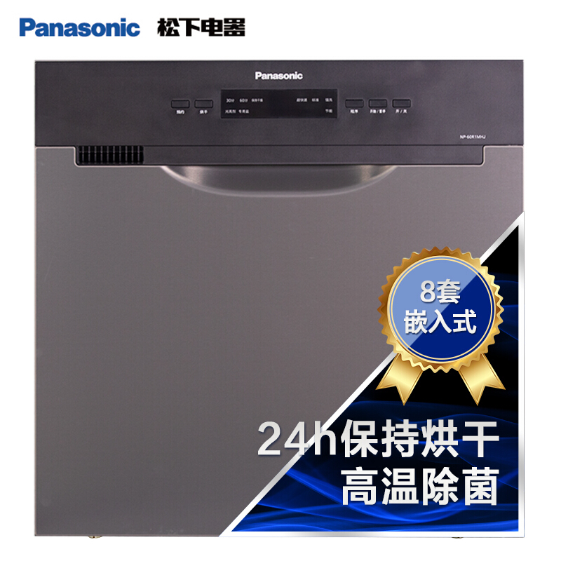 松下 Panasonic嵌入式8套洗碗机 高温除菌 抽屉式设计 NP-WB8H1R5_http://www.chuangxinoa.com/img/images/C202011/1604383324167.jpg