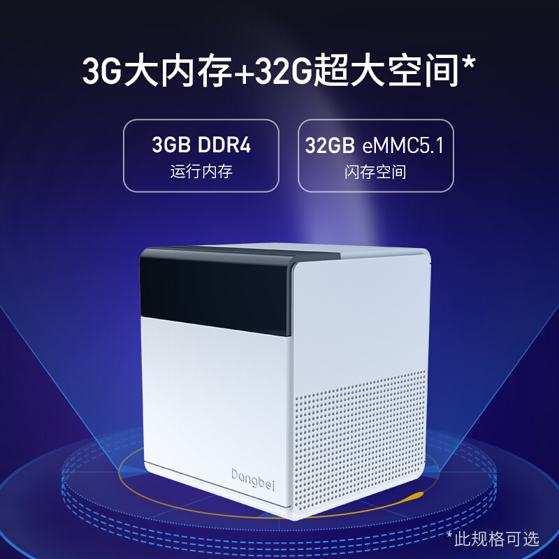 当贝超级盒子B1 4K超高清智能网络电视盒子机顶盒（双频wifi 3G运存 32G存储 8核处理器 在线网课 教学设备）_http://www.chuangxinoa.com/img/images/C202011/1604391153617.jpg