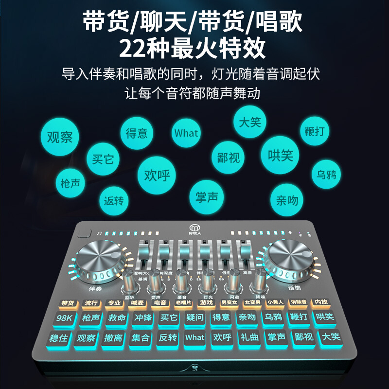 好牧人 带灯效声卡手机直播设备全民k歌麦克风套装抖电脑录音外置声卡话筒全套 炫酷声卡套设备【送高档铝箱+补光灯落地支架】V13_http://www.chuangxinoa.com/img/images/C202011/1604468775405.jpg
