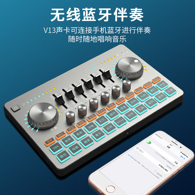 好牧人 带灯效声卡手机直播设备全民k歌麦克风套装抖电脑录音外置声卡话筒全套 炫酷声卡套设备【送高档铝箱+补光灯落地支架】V13_http://www.chuangxinoa.com/img/images/C202011/1604468775631.jpg